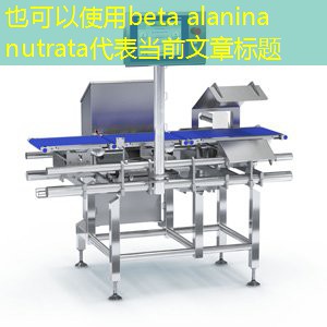 beta alanina nutrata beta alanina nutrata