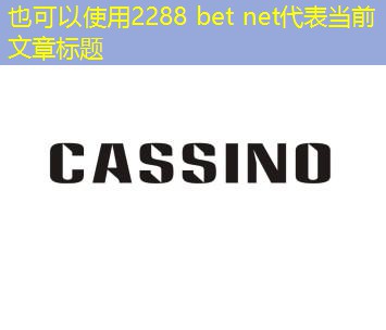 2288 bet net