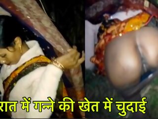 desi bhabhi ko ganne ki khet..